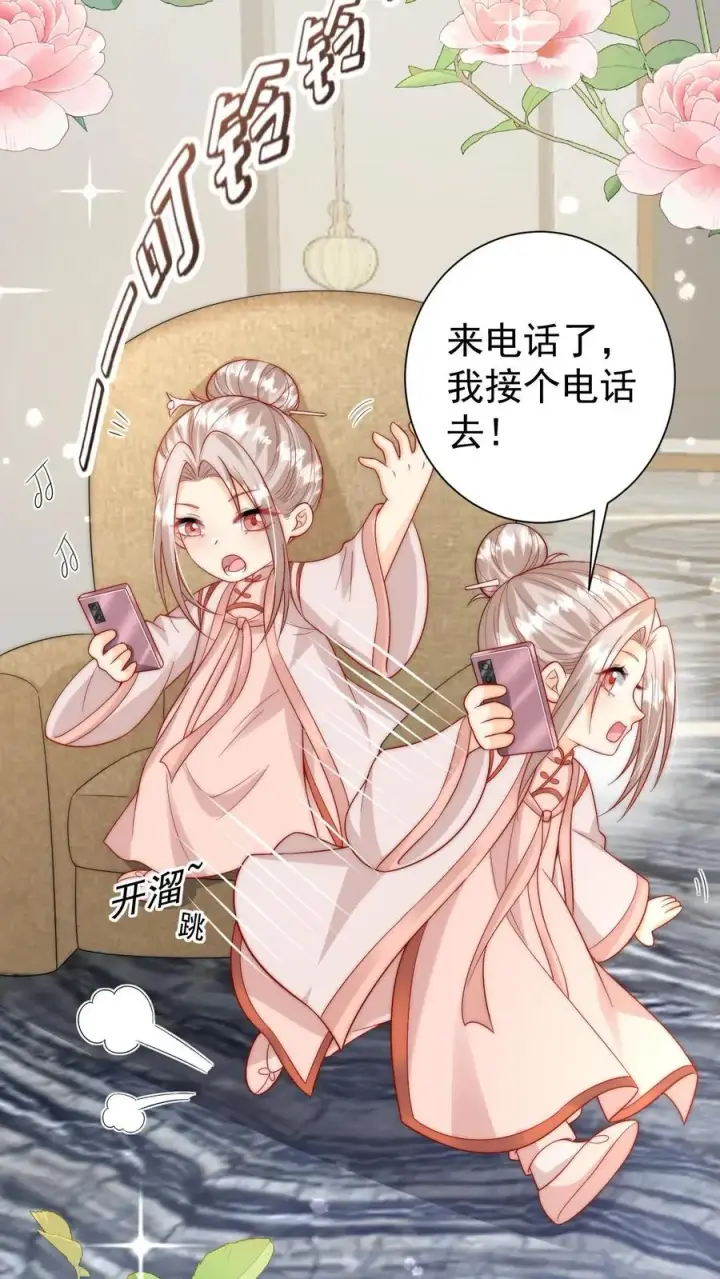 漫画《团宠萌宝：四岁小师傅下山了》第293话 像吃虫的变色龙第36张图