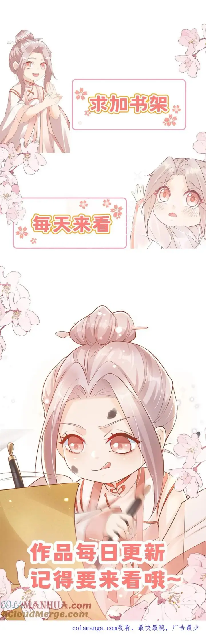 漫画《团宠萌宝：四岁小师傅下山了》第293话 像吃虫的变色龙第41张图