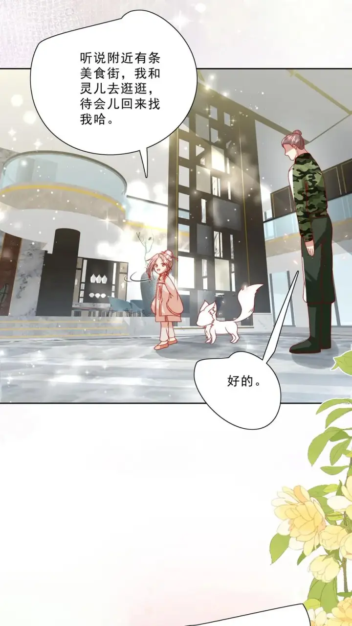 漫画《团宠萌宝：四岁小师傅下山了》第294话 来大学当老师第10张图