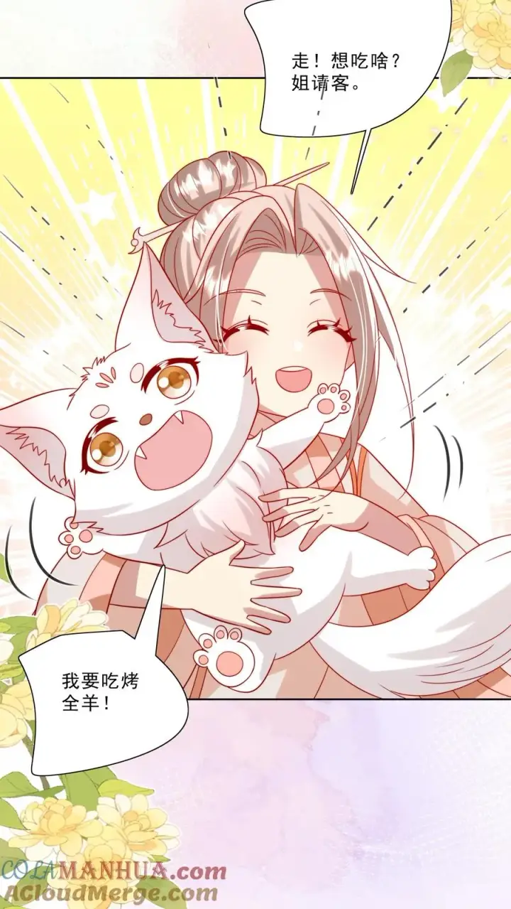 漫画《团宠萌宝：四岁小师傅下山了》第294话 来大学当老师第11张图