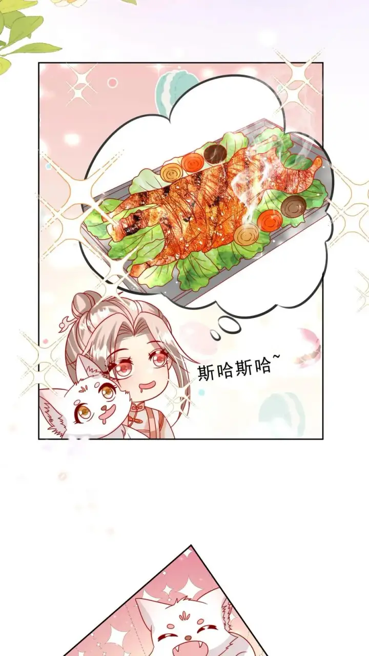 漫画《团宠萌宝：四岁小师傅下山了》第294话 来大学当老师第12张图