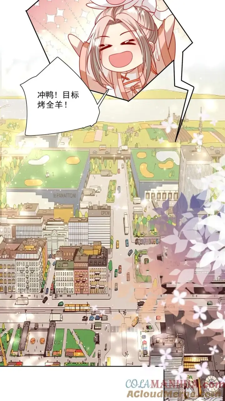 漫画《团宠萌宝：四岁小师傅下山了》第294话 来大学当老师第13张图