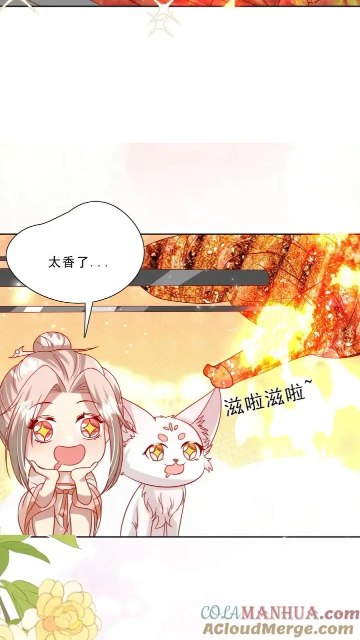 漫画《团宠萌宝：四岁小师傅下山了》第294话 来大学当老师第15张图