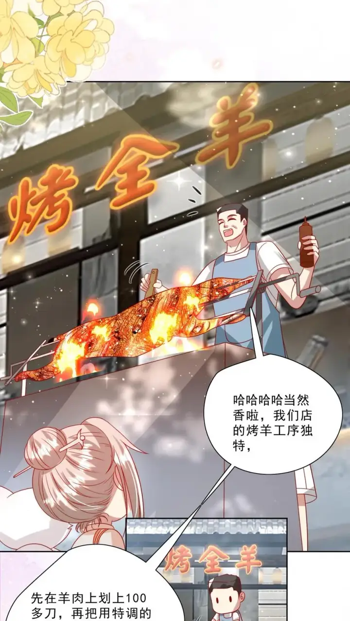 漫画《团宠萌宝：四岁小师傅下山了》第294话 来大学当老师第16张图