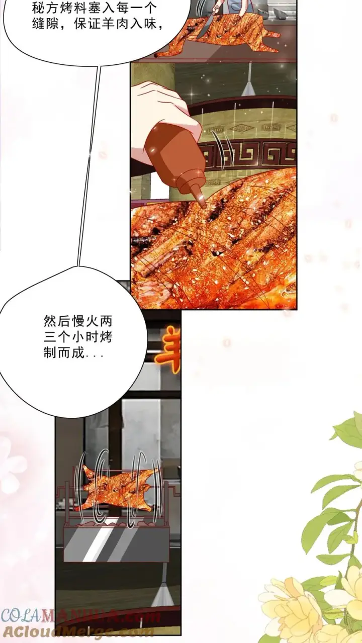 漫画《团宠萌宝：四岁小师傅下山了》第294话 来大学当老师第17张图