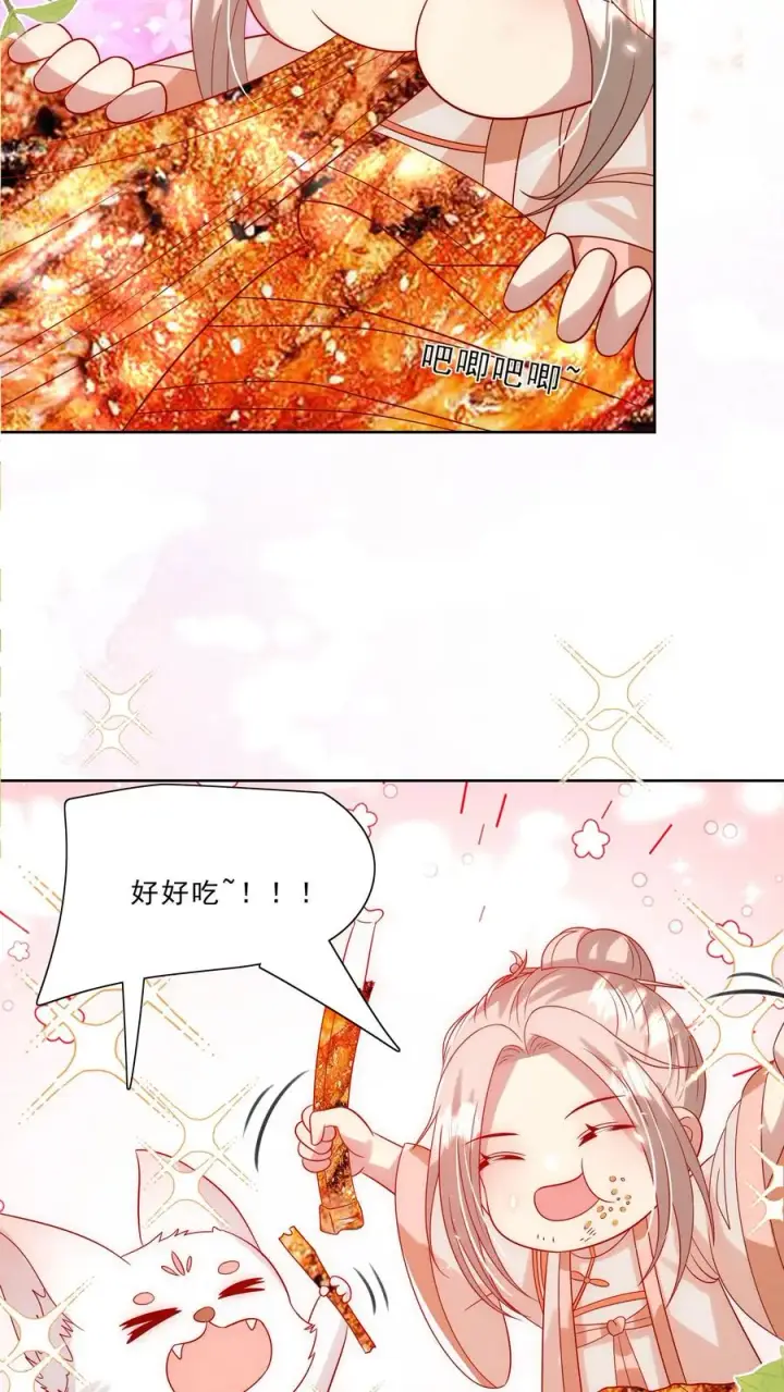 漫画《团宠萌宝：四岁小师傅下山了》第294话 来大学当老师第22张图