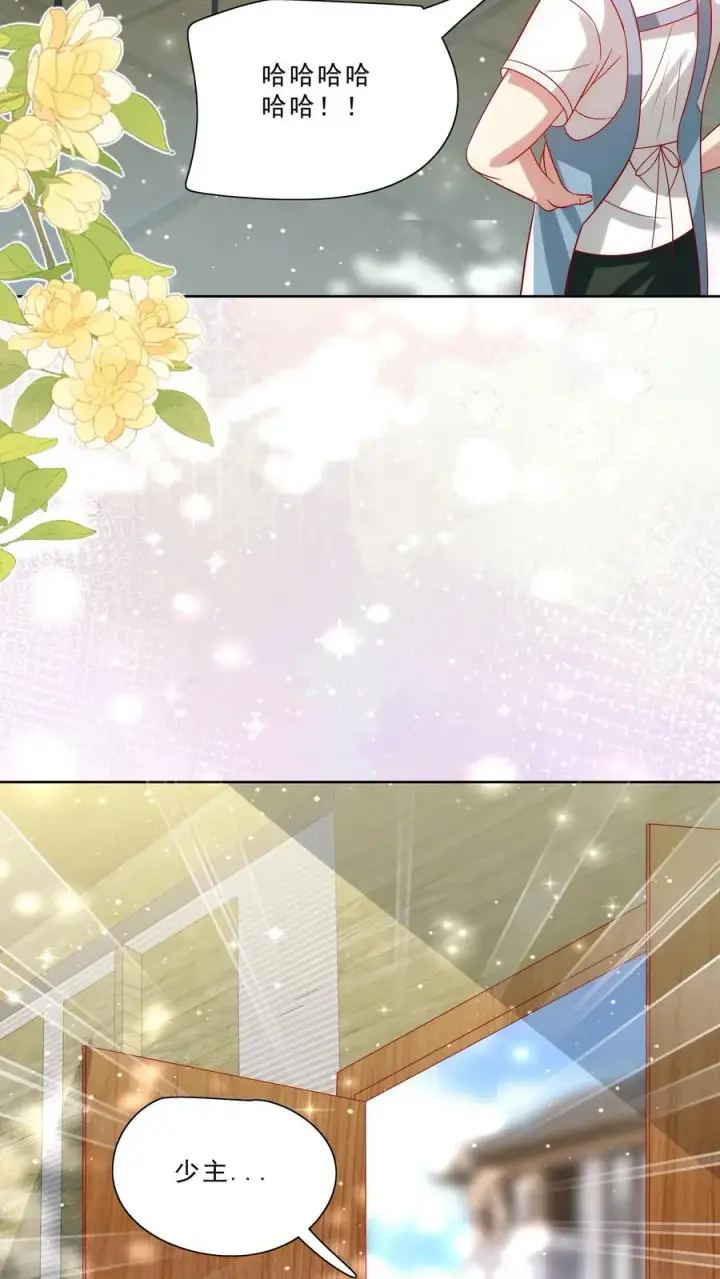 漫画《团宠萌宝：四岁小师傅下山了》第294话 来大学当老师第24张图