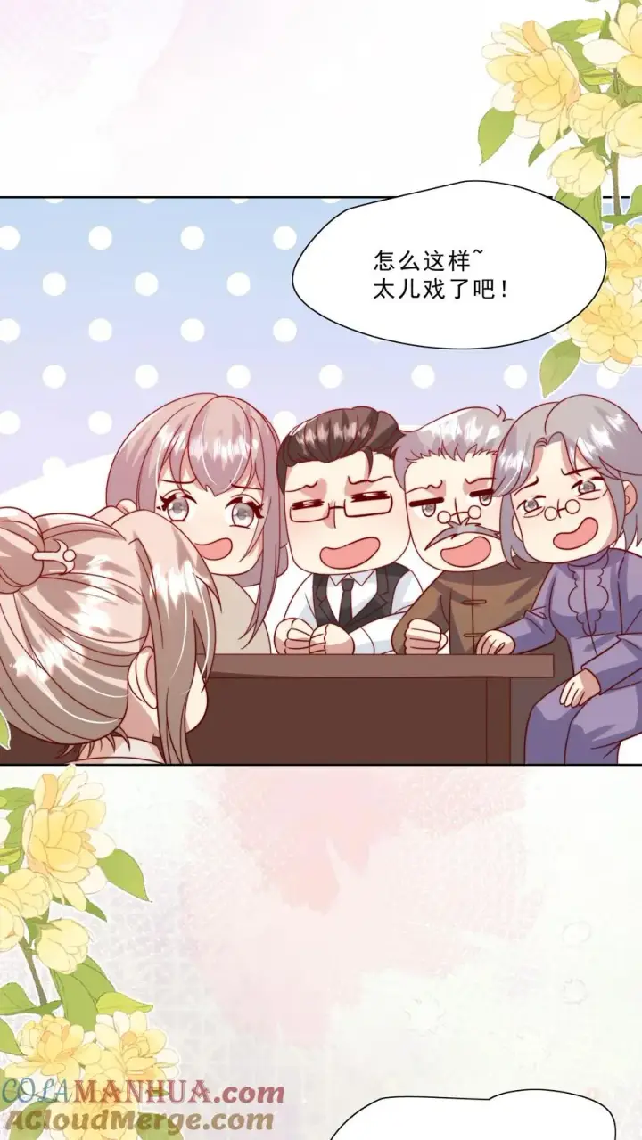 漫画《团宠萌宝：四岁小师傅下山了》第294话 来大学当老师第3张图