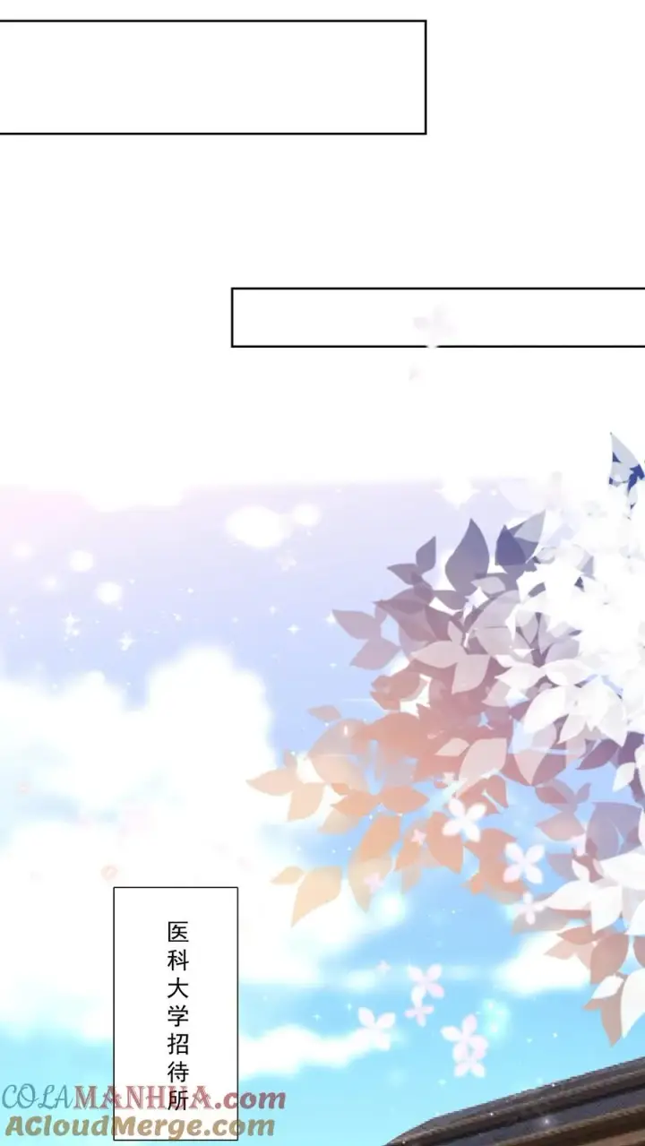 漫画《团宠萌宝：四岁小师傅下山了》第294话 来大学当老师第5张图