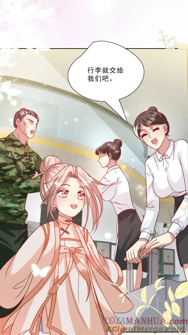 漫画《团宠萌宝：四岁小师傅下山了》第294话 来大学当老师第7张图