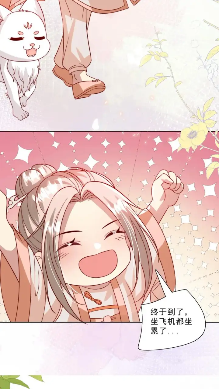 漫画《团宠萌宝：四岁小师傅下山了》第294话 来大学当老师第8张图