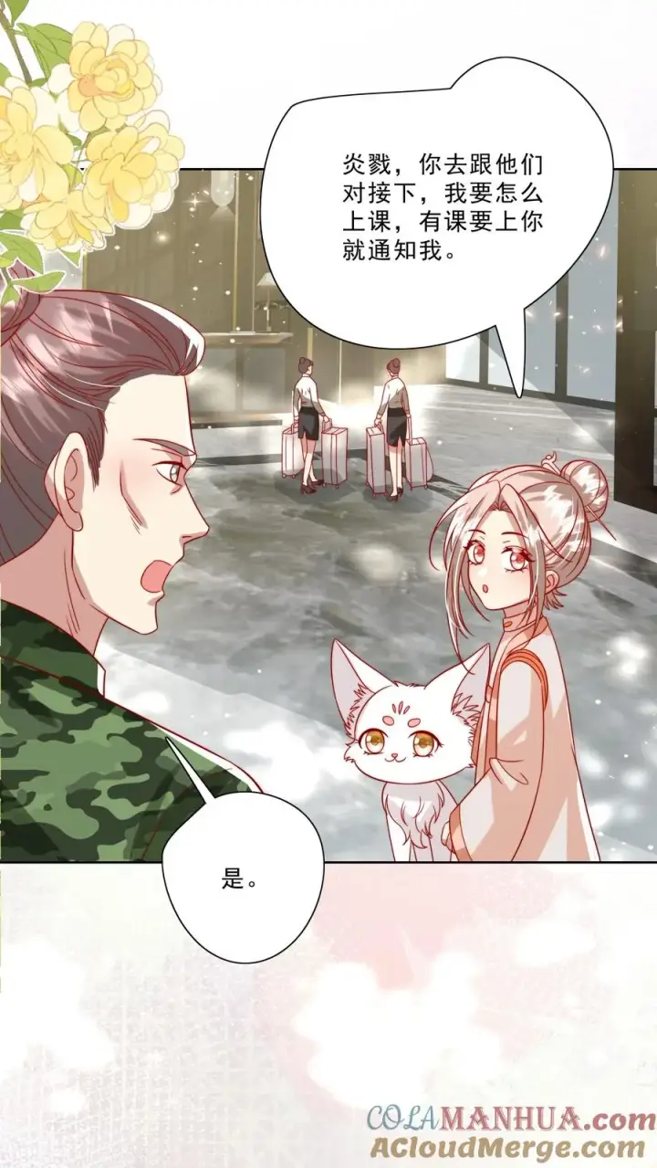 漫画《团宠萌宝：四岁小师傅下山了》第294话 来大学当老师第9张图