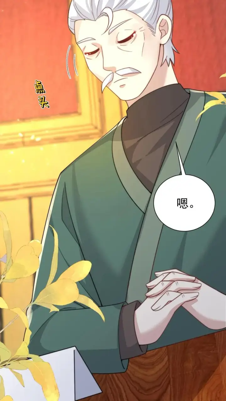 漫画《团宠萌宝：四岁小师傅下山了》第295话 跟屁虫翁老第14张图