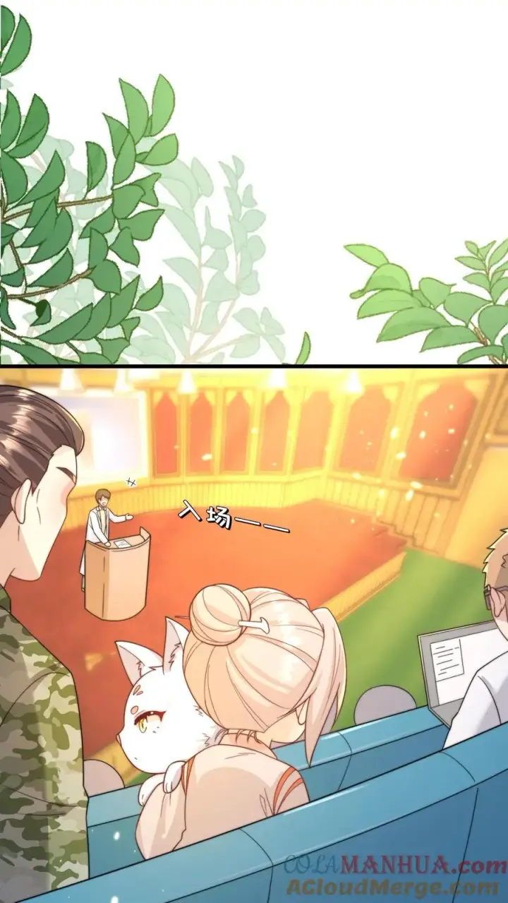 漫画《团宠萌宝：四岁小师傅下山了》第295话 跟屁虫翁老第17张图