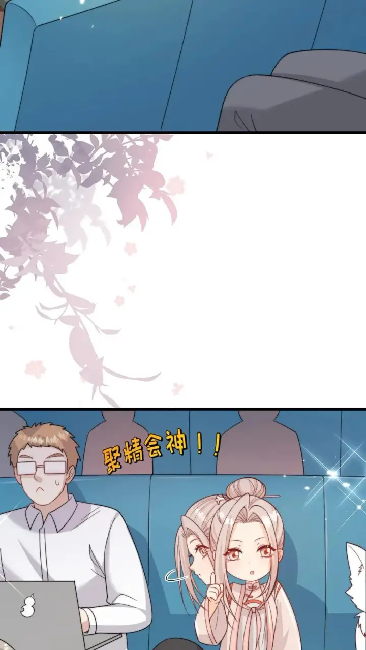 漫画《团宠萌宝：四岁小师傅下山了》第295话 跟屁虫翁老第18张图