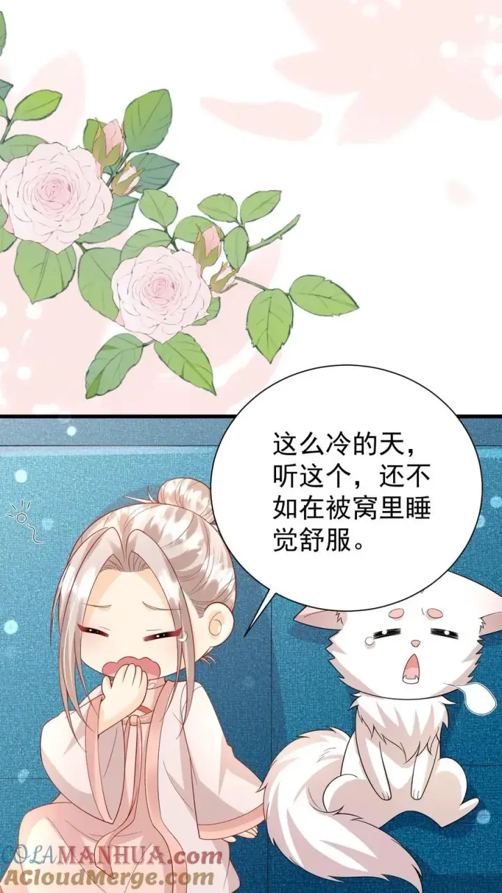 漫画《团宠萌宝：四岁小师傅下山了》第295话 跟屁虫翁老第21张图