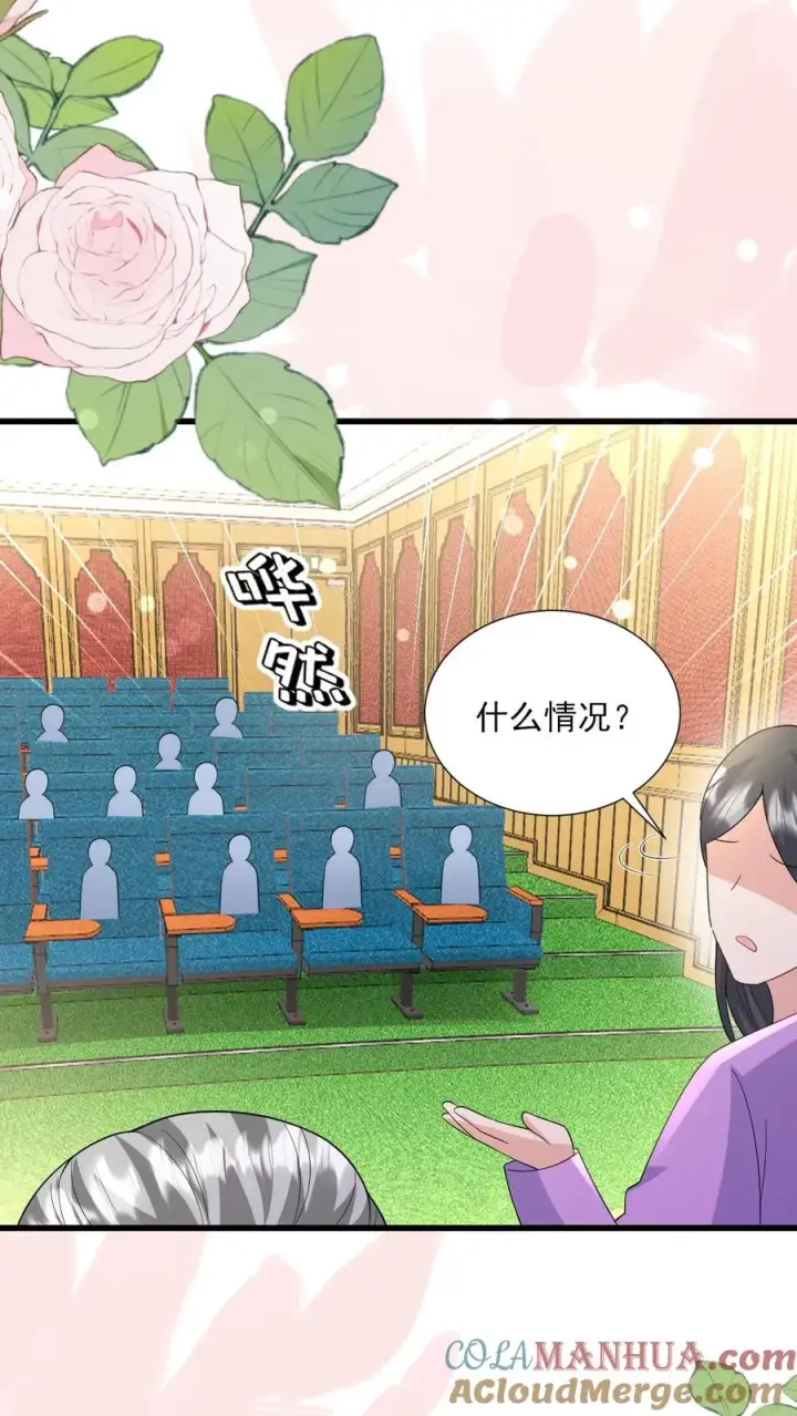 漫画《团宠萌宝：四岁小师傅下山了》第295话 跟屁虫翁老第27张图