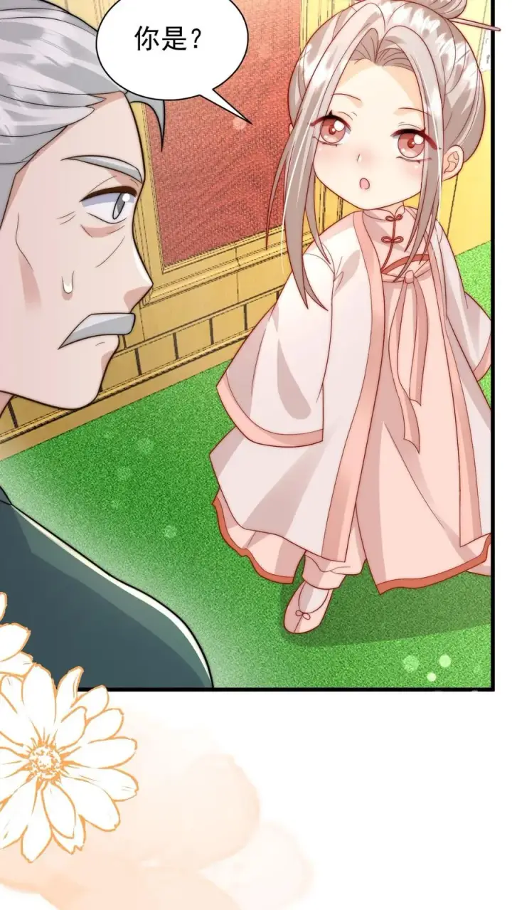 漫画《团宠萌宝：四岁小师傅下山了》第295话 跟屁虫翁老第30张图