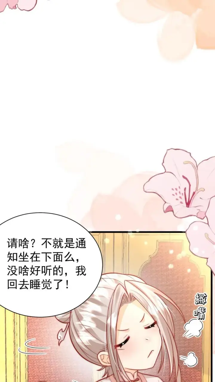 漫画《团宠萌宝：四岁小师傅下山了》第295话 跟屁虫翁老第36张图