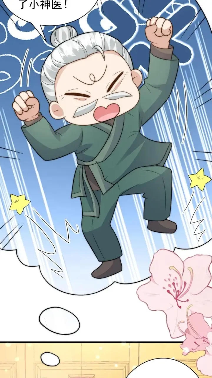 漫画《团宠萌宝：四岁小师傅下山了》第295话 跟屁虫翁老第38张图