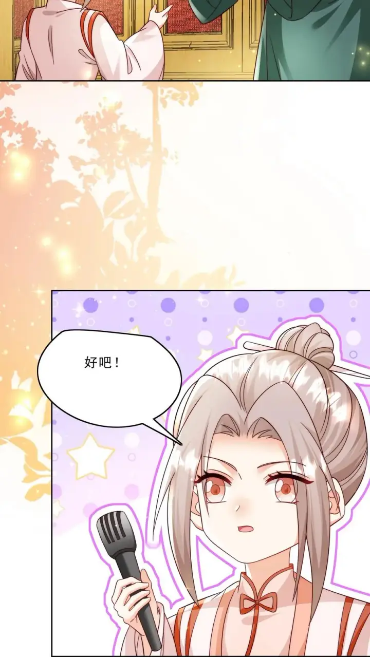漫画《团宠萌宝：四岁小师傅下山了》第296话 被低估的存在第14张图