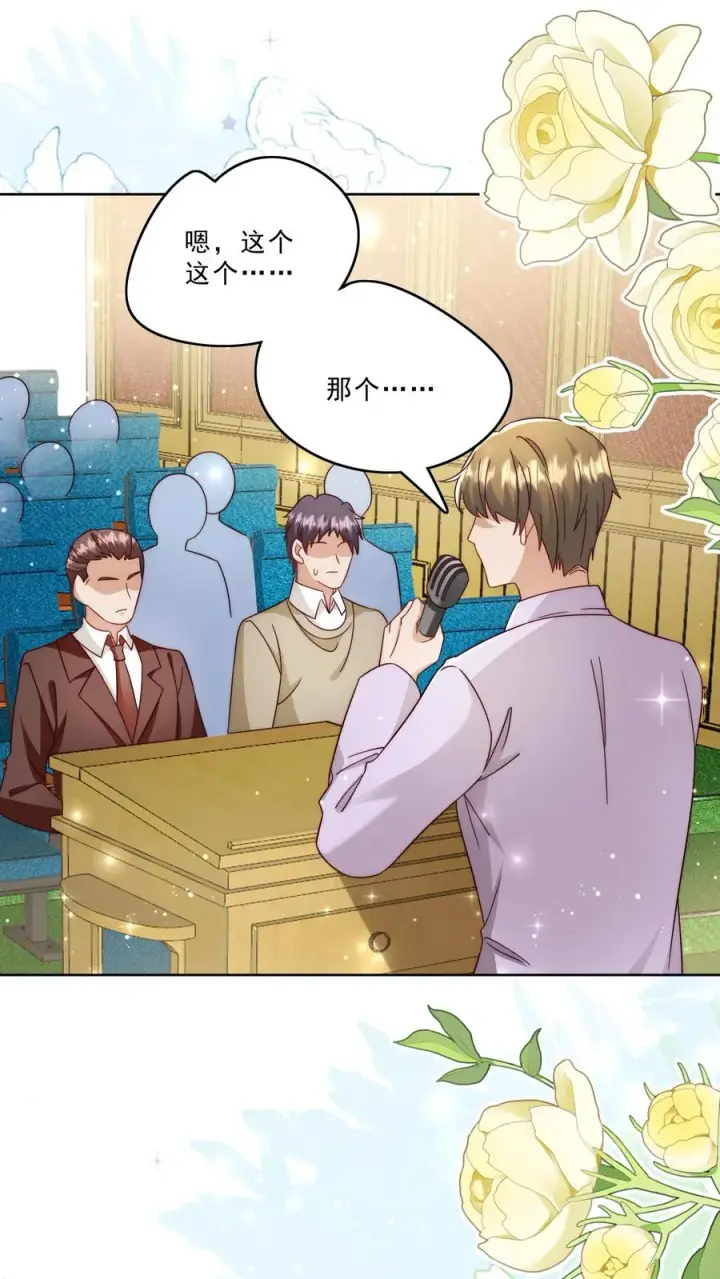漫画《团宠萌宝：四岁小师傅下山了》第296话 被低估的存在第2张图