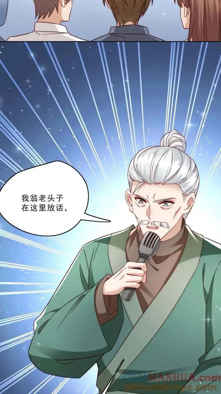 漫画《团宠萌宝：四岁小师傅下山了》第296话 被低估的存在第9张图