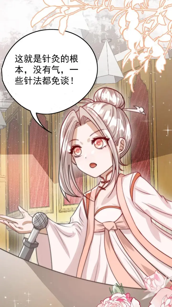 漫画《团宠萌宝：四岁小师傅下山了》第297话 课堂拒绝迷信第2张图