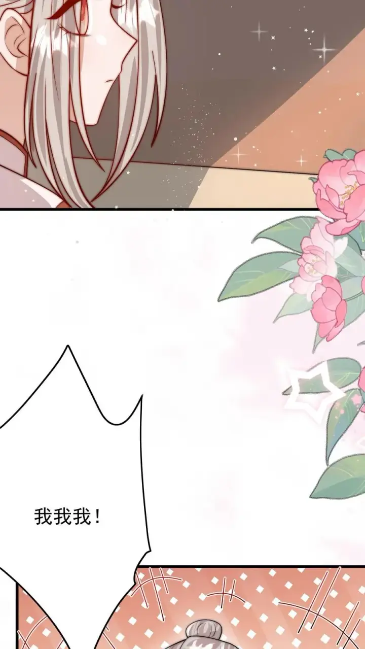 漫画《团宠萌宝：四岁小师傅下山了》第297话 课堂拒绝迷信第24张图