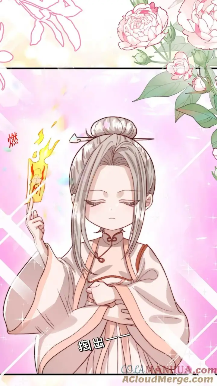漫画《团宠萌宝：四岁小师傅下山了》第297话 课堂拒绝迷信第37张图
