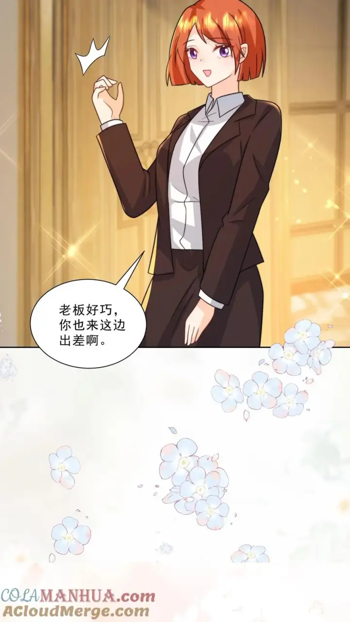 漫画《团宠萌宝：四岁小师傅下山了》第298话 唬人，是专业的第19张图