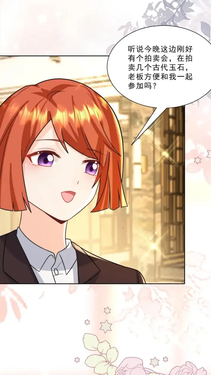 漫画《团宠萌宝：四岁小师傅下山了》第298话 唬人，是专业的第22张图