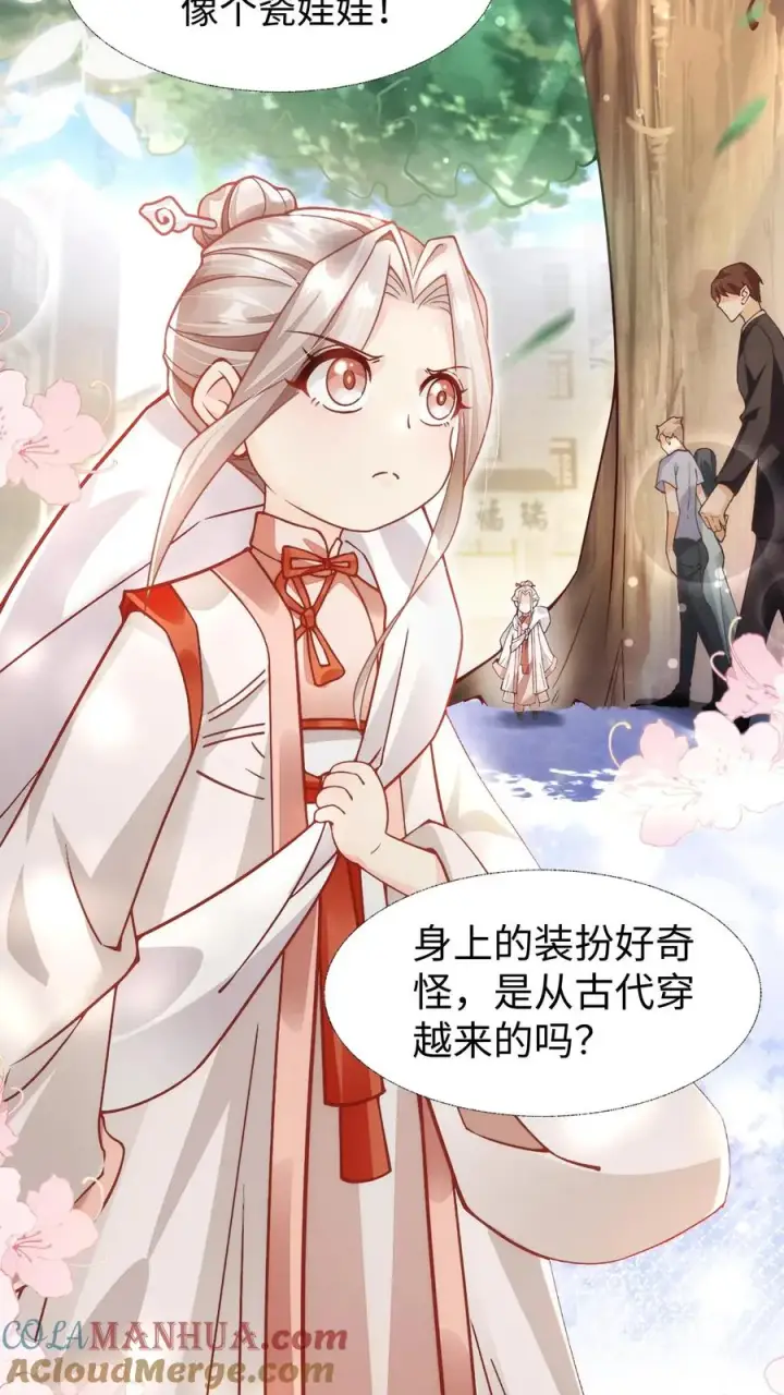 漫画《团宠萌宝：四岁小师傅下山了》第2话 你先叫出我的名字第11张图
