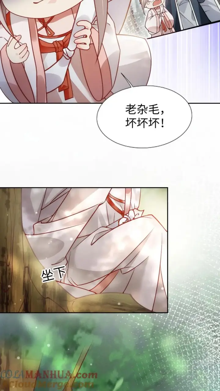 漫画《团宠萌宝：四岁小师傅下山了》第2话 你先叫出我的名字第17张图