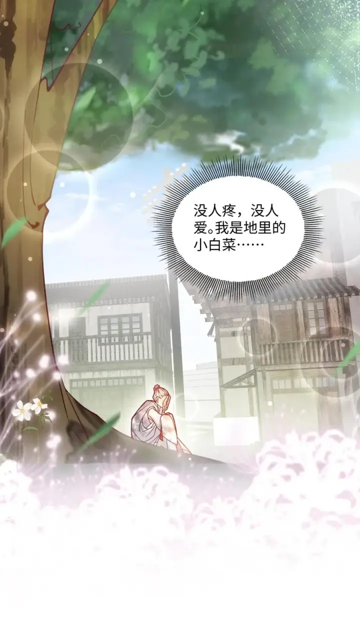 漫画《团宠萌宝：四岁小师傅下山了》第2话 你先叫出我的名字第18张图