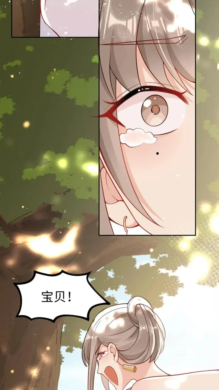漫画《团宠萌宝：四岁小师傅下山了》第2话 你先叫出我的名字第22张图