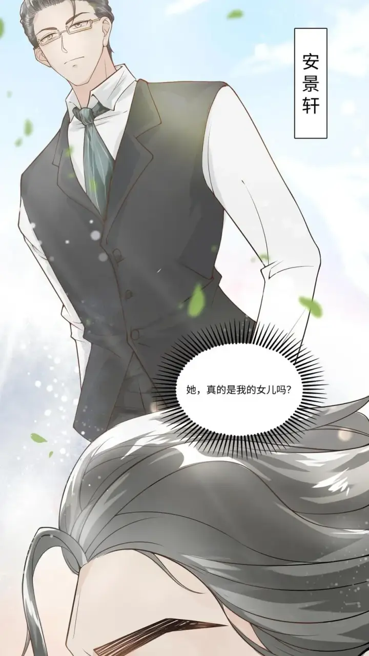 漫画《团宠萌宝：四岁小师傅下山了》第2话 你先叫出我的名字第28张图