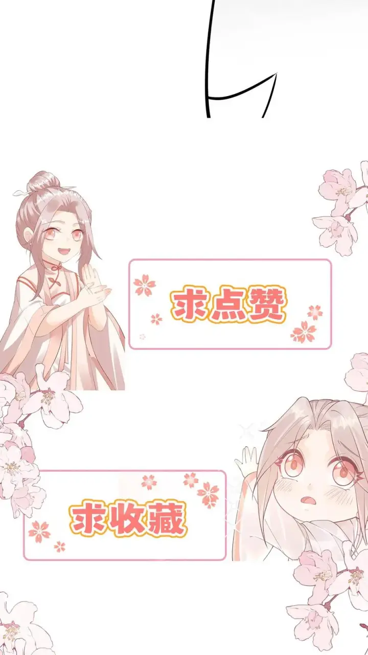 漫画《团宠萌宝：四岁小师傅下山了》第2话 你先叫出我的名字第30张图
