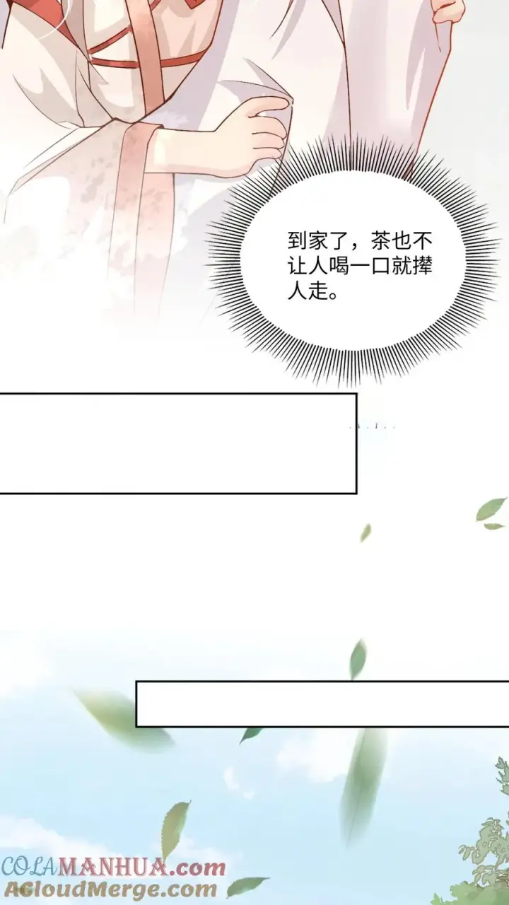 漫画《团宠萌宝：四岁小师傅下山了》第2话 你先叫出我的名字第9张图