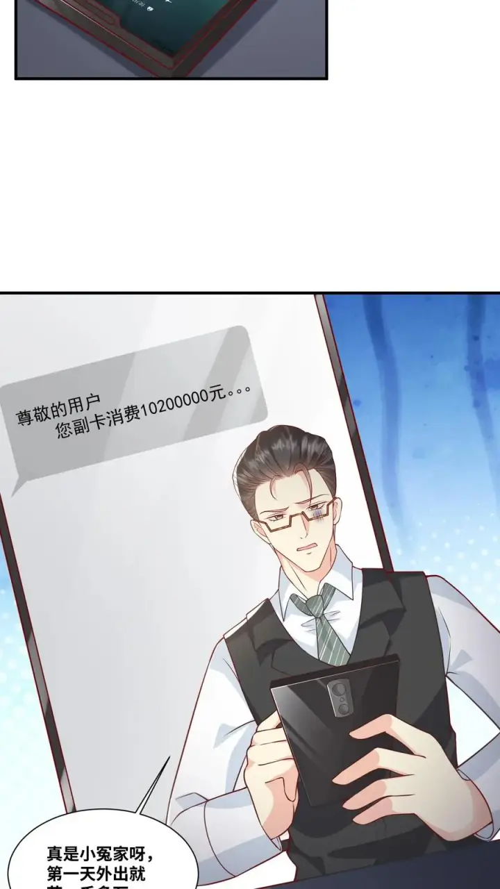 漫画《团宠萌宝：四岁小师傅下山了》第29话 “黑店”第12张图
