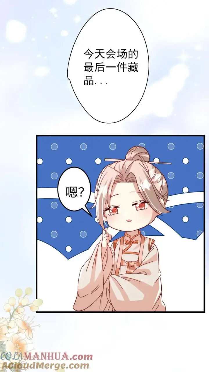 漫画《团宠萌宝：四岁小师傅下山了》第299话 剑来！第11张图
