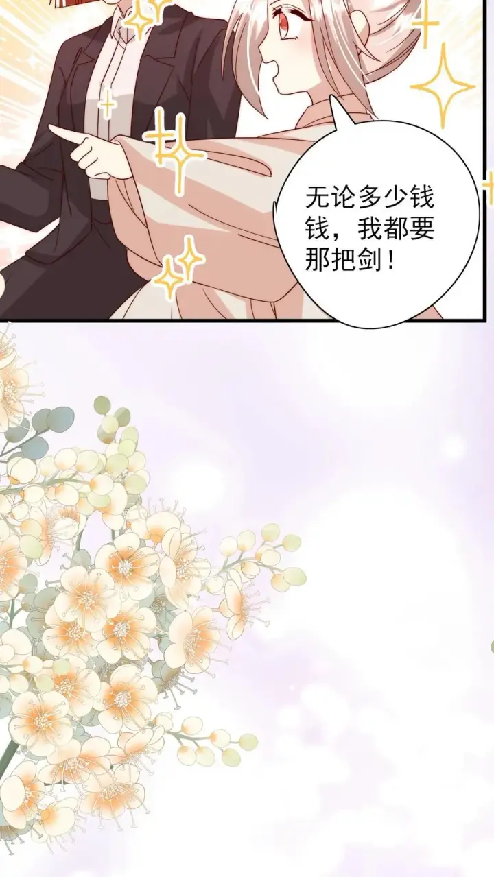漫画《团宠萌宝：四岁小师傅下山了》第299话 剑来！第14张图