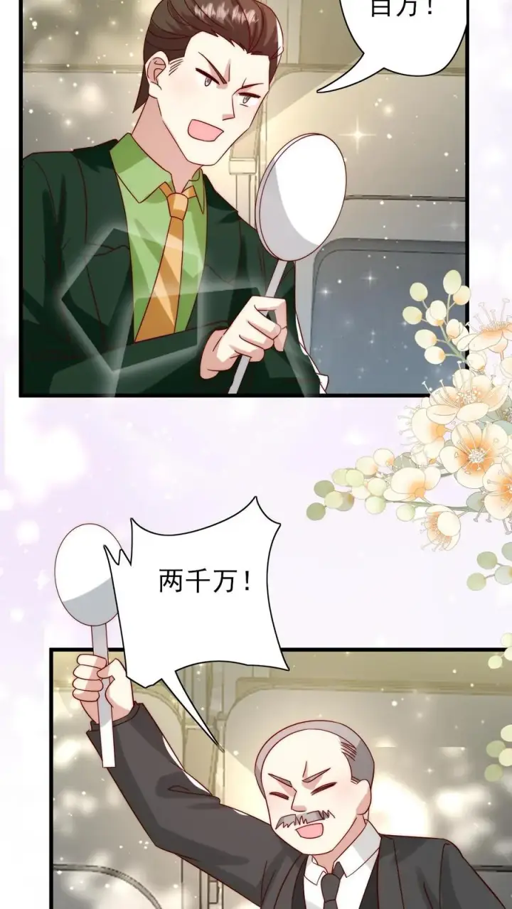 漫画《团宠萌宝：四岁小师傅下山了》第299话 剑来！第16张图