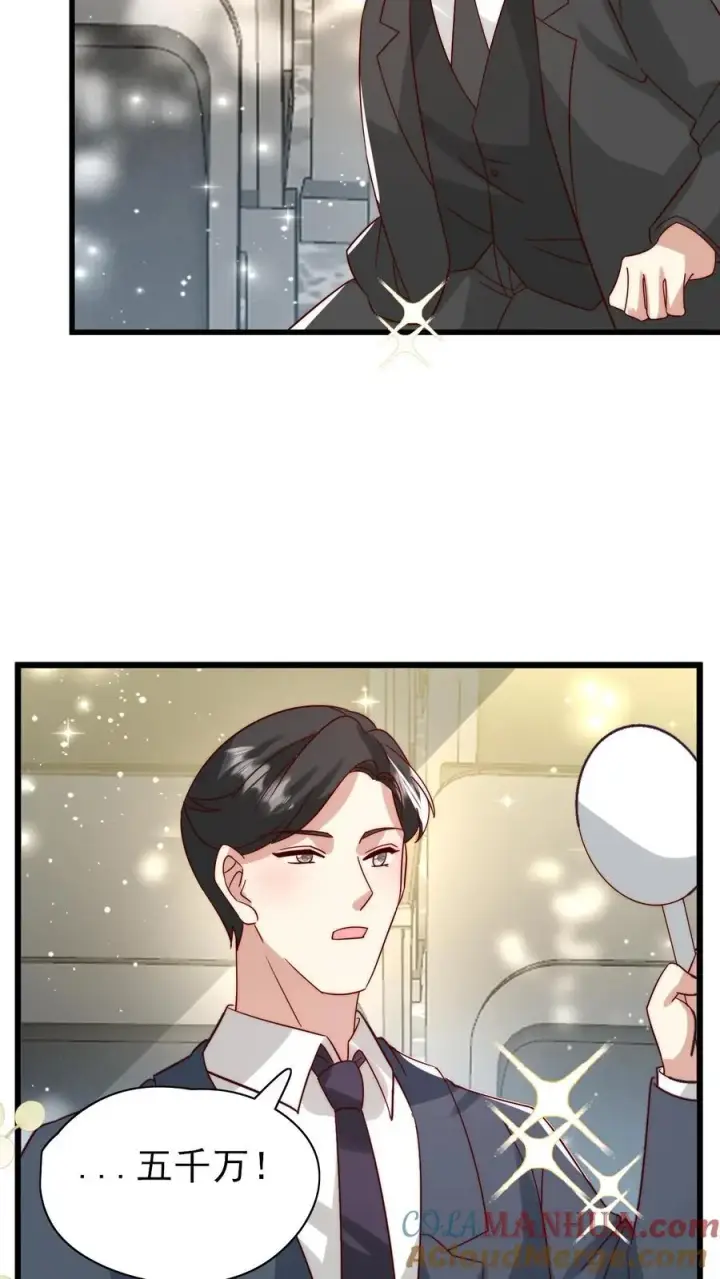 漫画《团宠萌宝：四岁小师傅下山了》第299话 剑来！第17张图