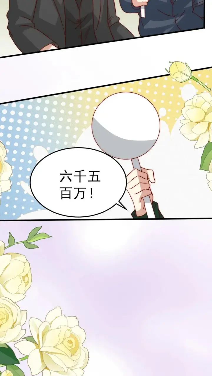 漫画《团宠萌宝：四岁小师傅下山了》第299话 剑来！第22张图