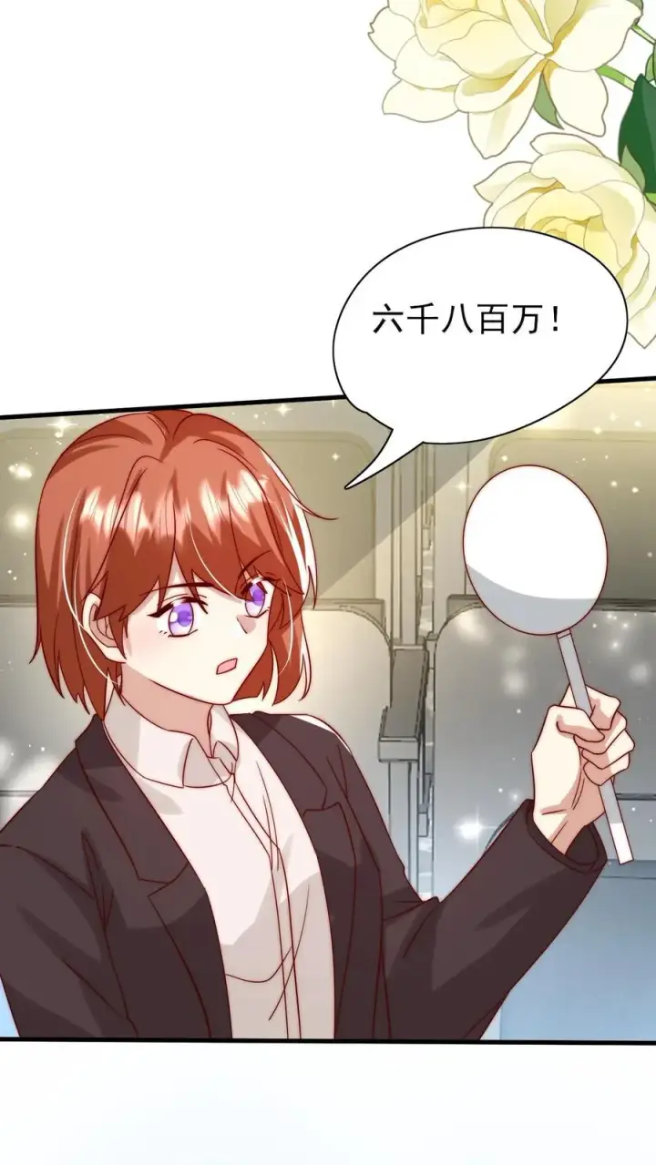 漫画《团宠萌宝：四岁小师傅下山了》第299话 剑来！第26张图