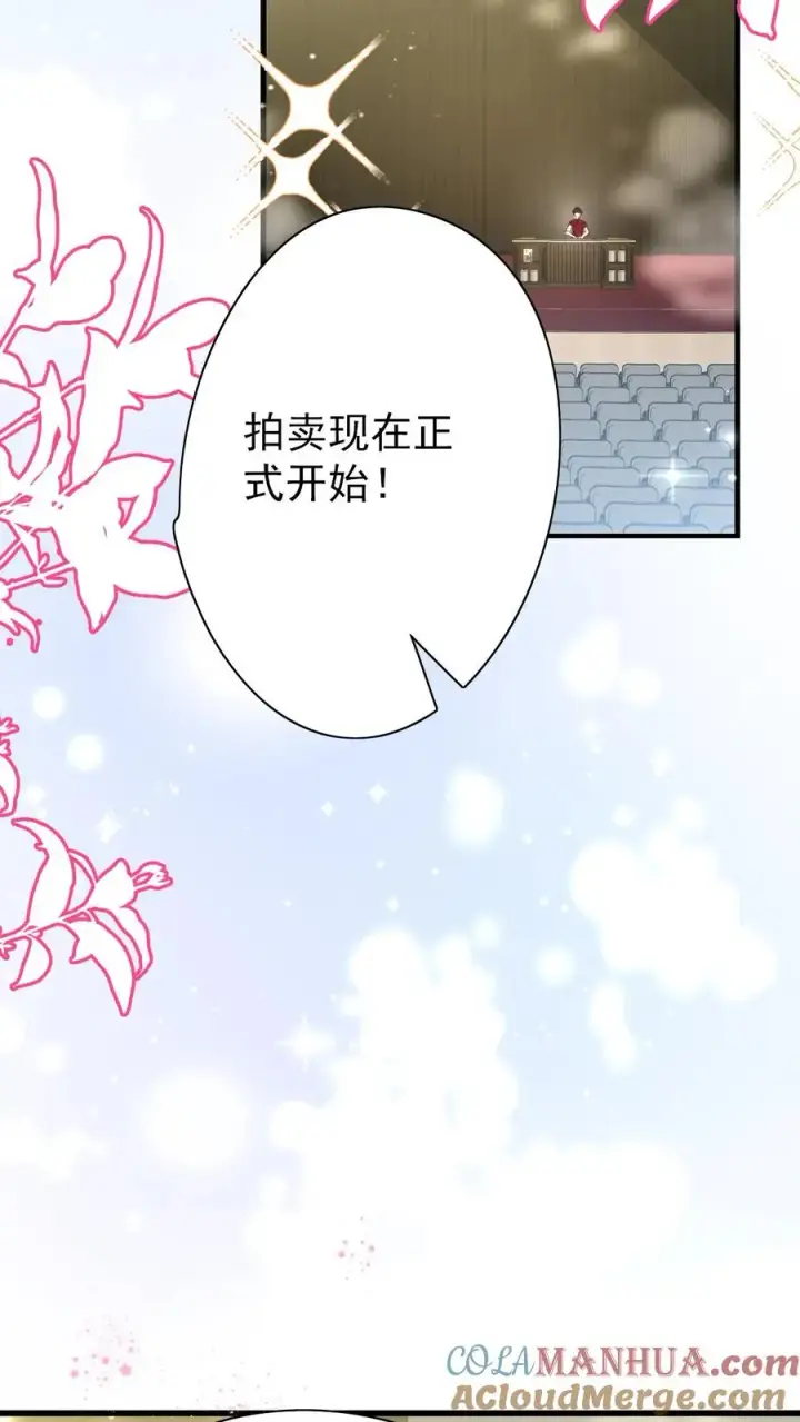 漫画《团宠萌宝：四岁小师傅下山了》第299话 剑来！第3张图