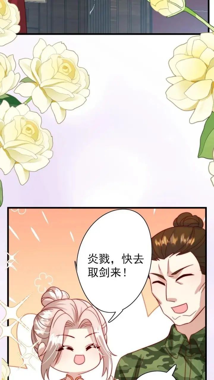 漫画《团宠萌宝：四岁小师傅下山了》第299话 剑来！第30张图