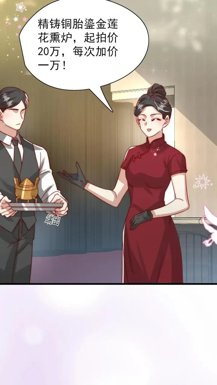 漫画《团宠萌宝：四岁小师傅下山了》第299话 剑来！第4张图