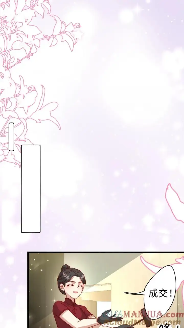 漫画《团宠萌宝：四岁小师傅下山了》第299话 剑来！第7张图